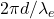 2\pi d/\lambda_e