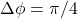 \Delta\phi=\pi/4