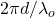 2\pi d/\lambda_o
